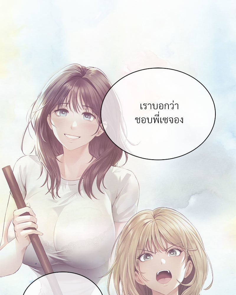 อ่านการ์ตูน Herbal Love Story 32 ภาพที่ 115