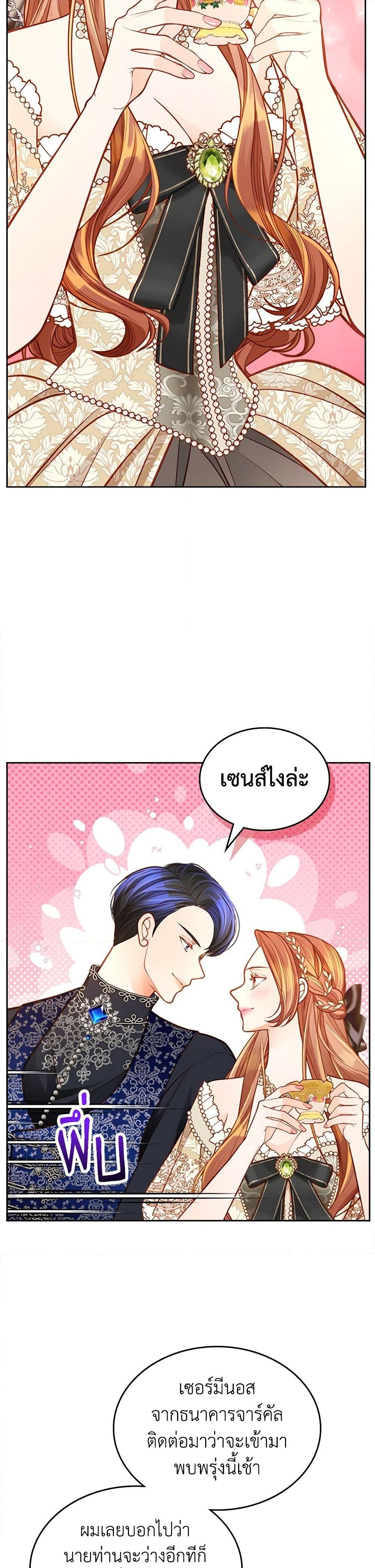 อ่านการ์ตูน The Duchess’s Secret Dressing Room 95 ภาพที่ 7