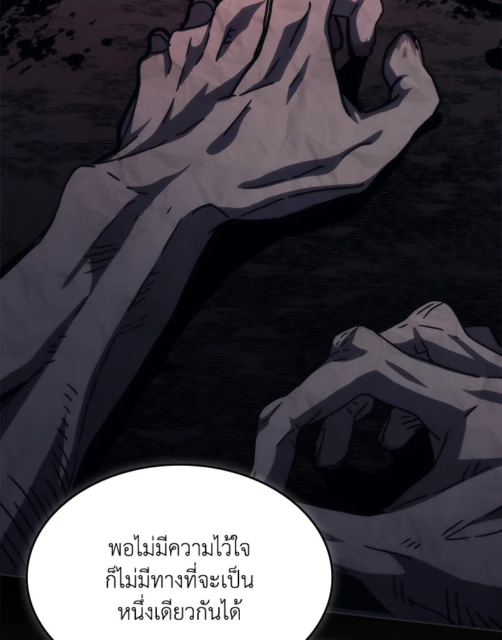 อ่านการ์ตูน Mr Devourer Please Act Like a Final Boss 26 ภาพที่ 108