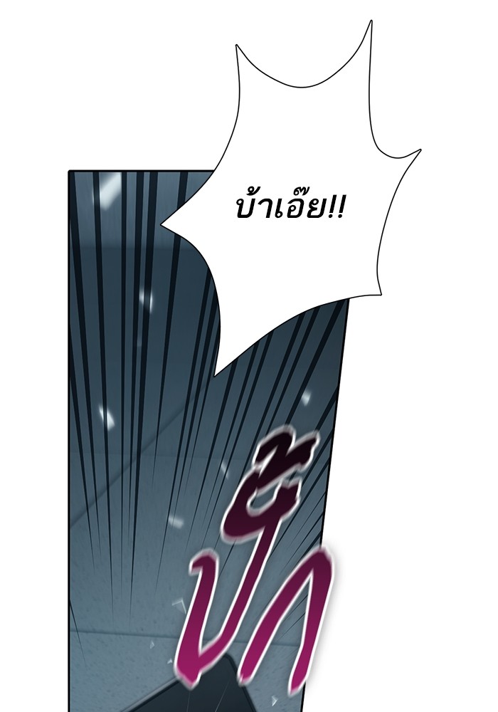 อ่านการ์ตูน The S-Classes That I Raised 122 ภาพที่ 101