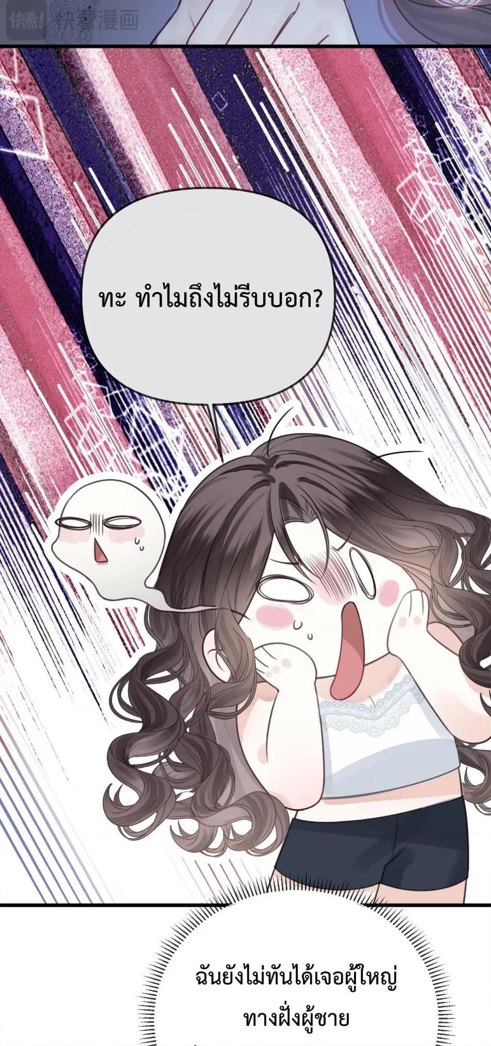 อ่านการ์ตูน Love You All Along 30 ภาพที่ 30