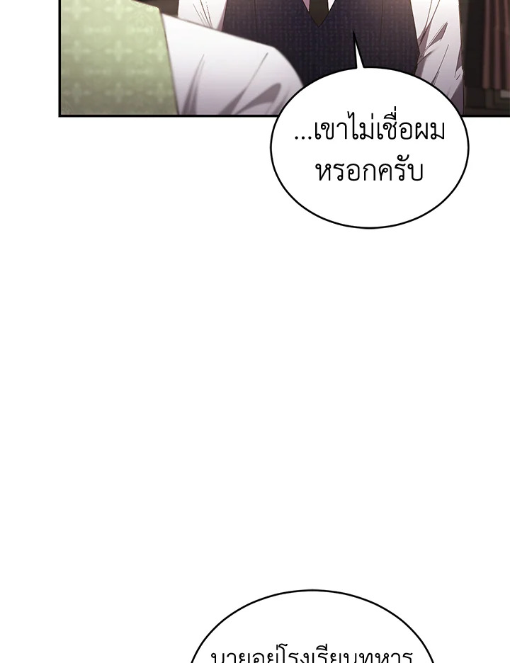 อ่านการ์ตูน Resetting Lady 63 ภาพที่ 39