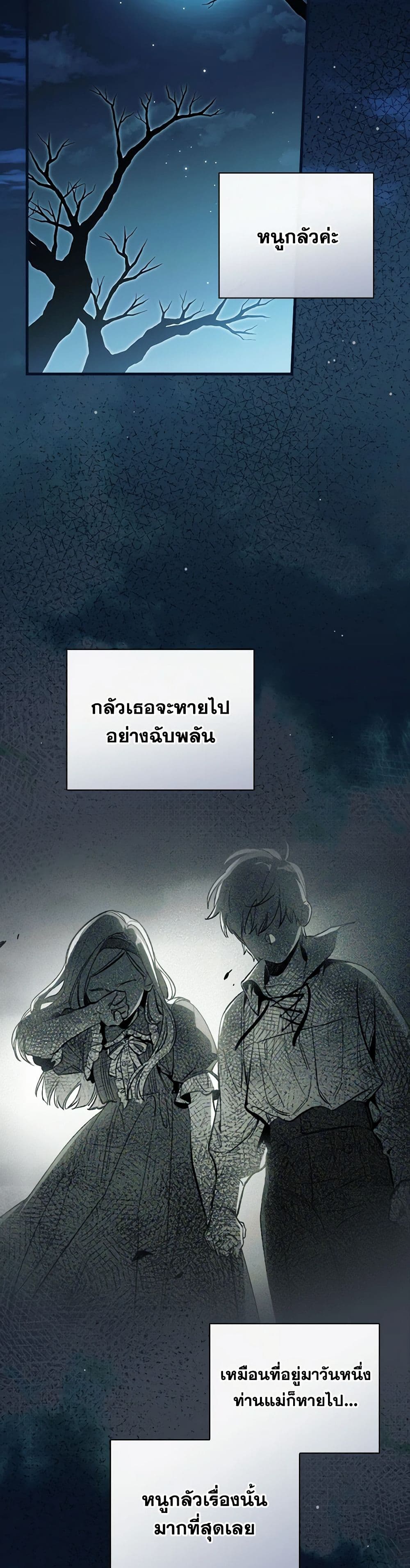 อ่านการ์ตูน How to Get My Husband on My Side 97 ภาพที่ 44