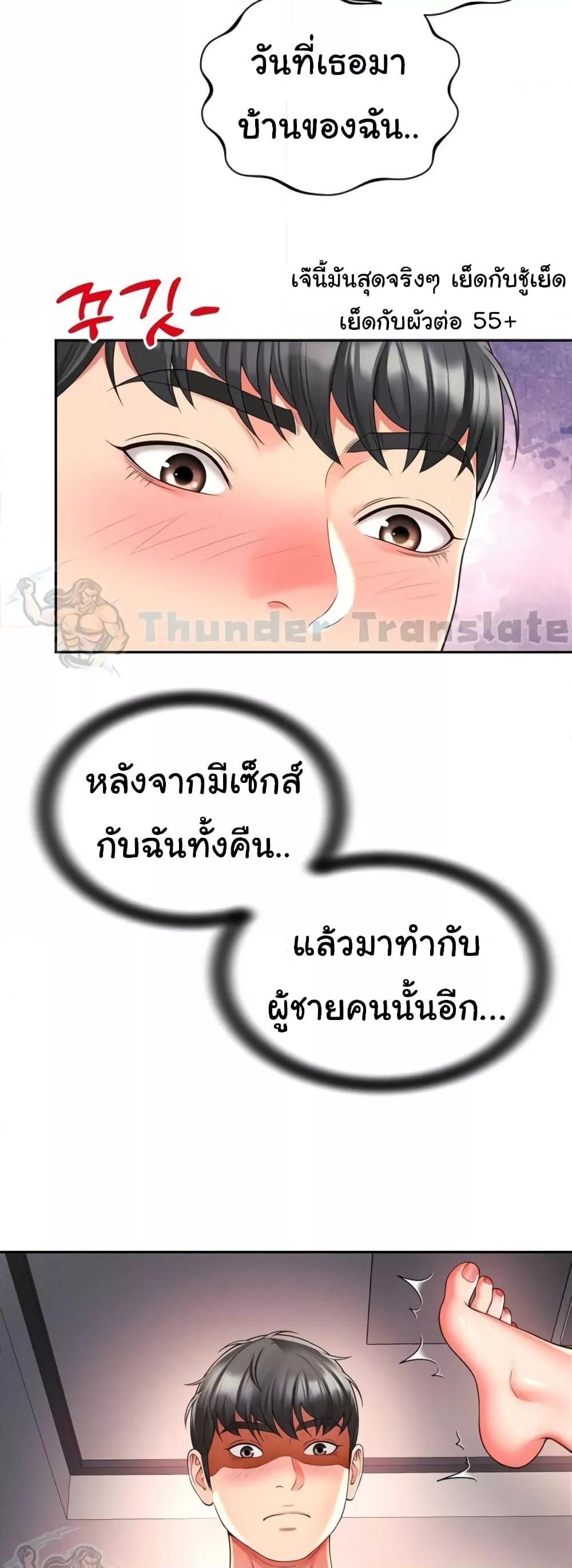 อ่านการ์ตูน Friend’s Mom Is Mine 31 ภาพที่ 10