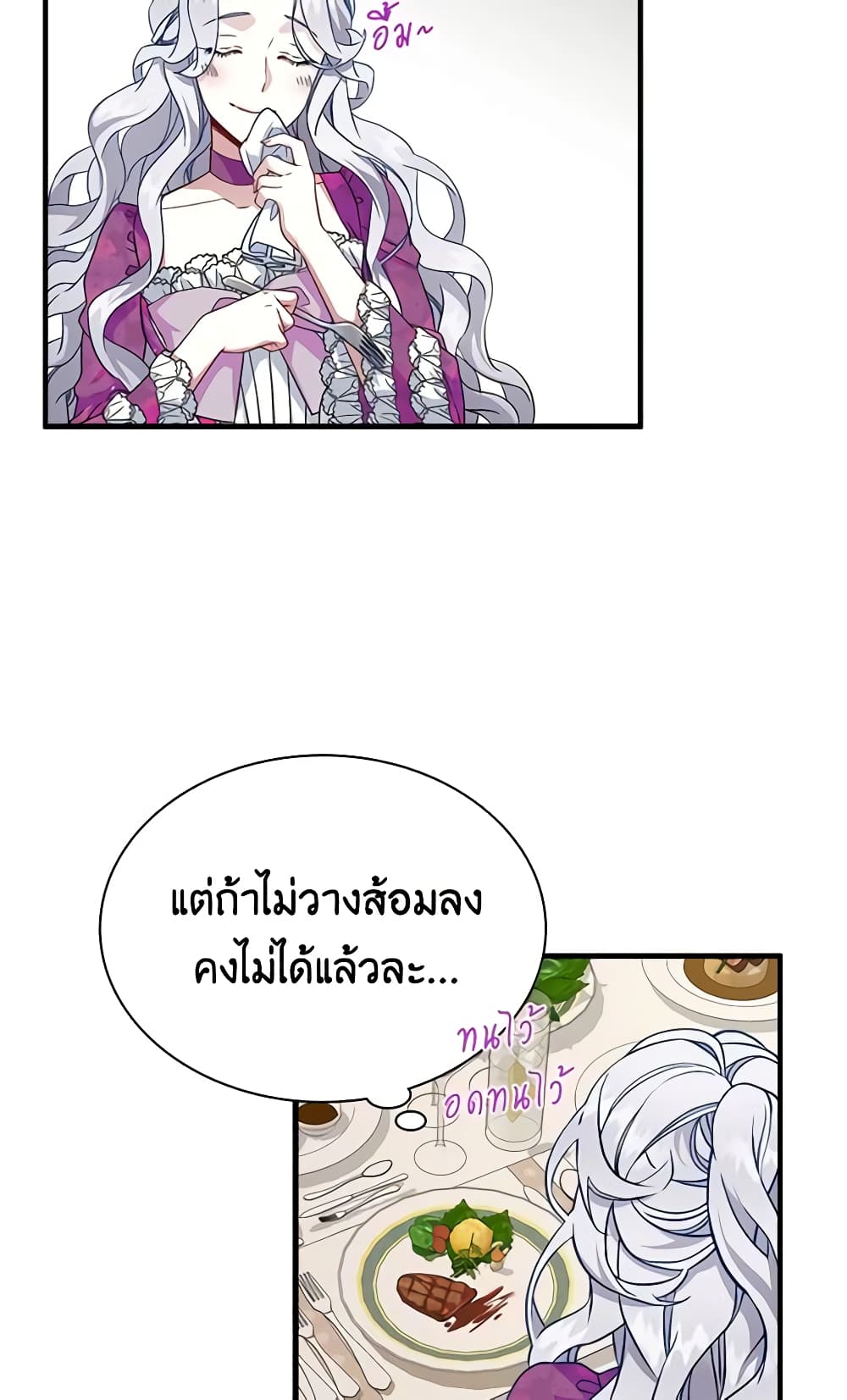 อ่านการ์ตูน Not-Sew-Wicked Stepmom 21 ภาพที่ 44