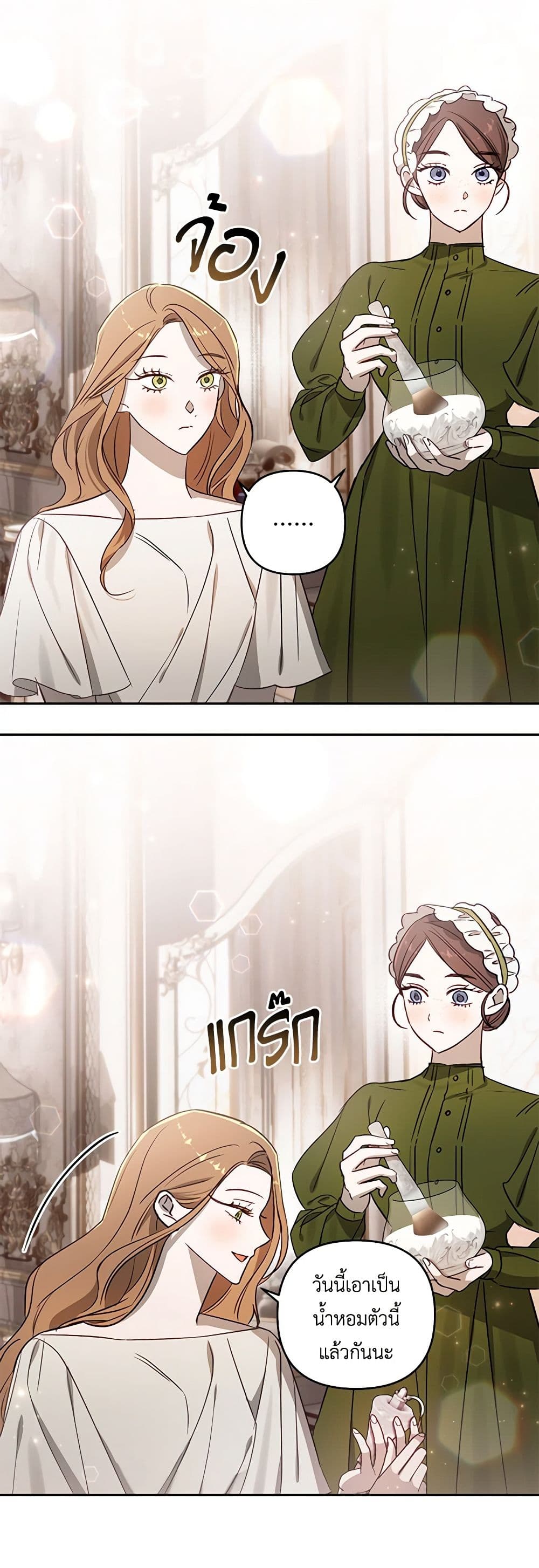 อ่านการ์ตูน I Failed to Divorce My Husband 69 ภาพที่ 15