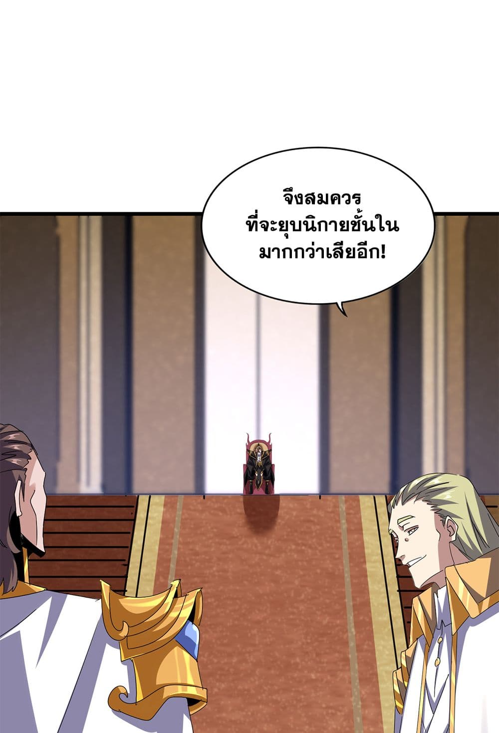 อ่านการ์ตูน Magic Emperor 608 ภาพที่ 57