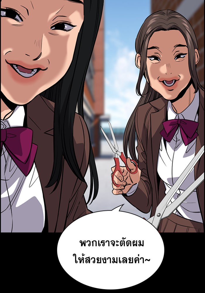 อ่านการ์ตูน True Education 27 ภาพที่ 29