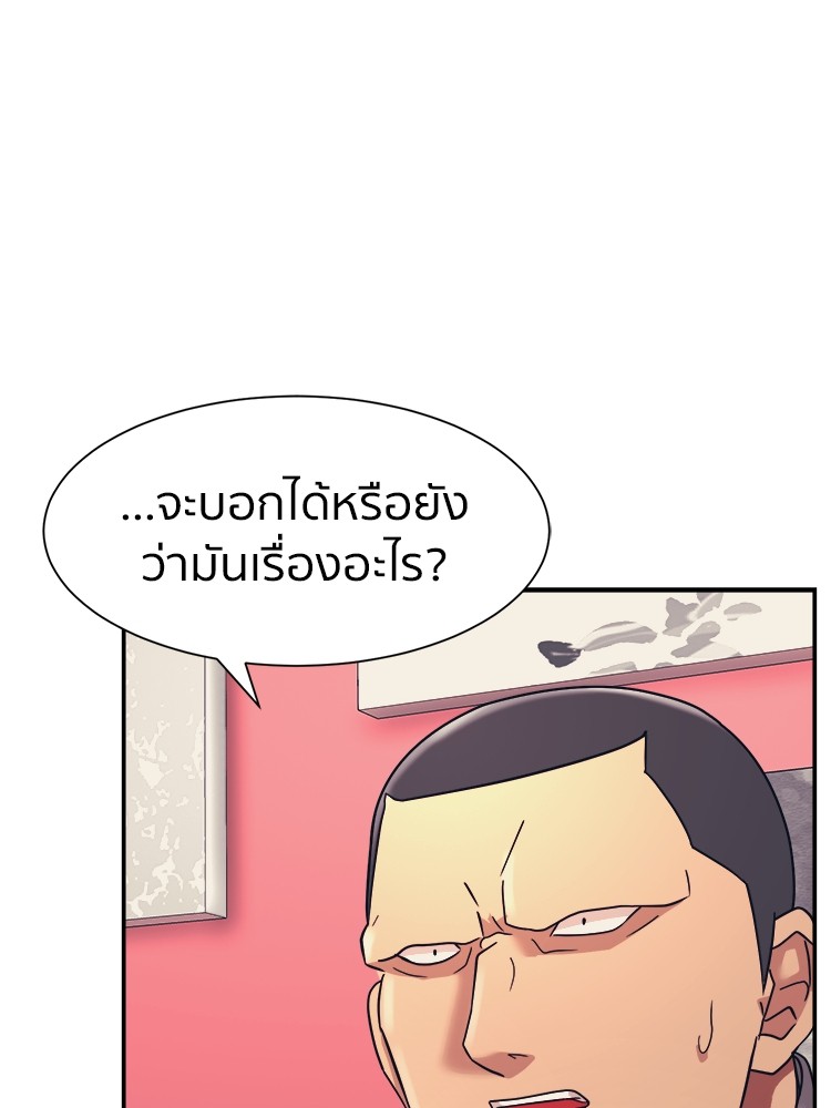 อ่านการ์ตูน I am Unbeatable 10 ภาพที่ 18