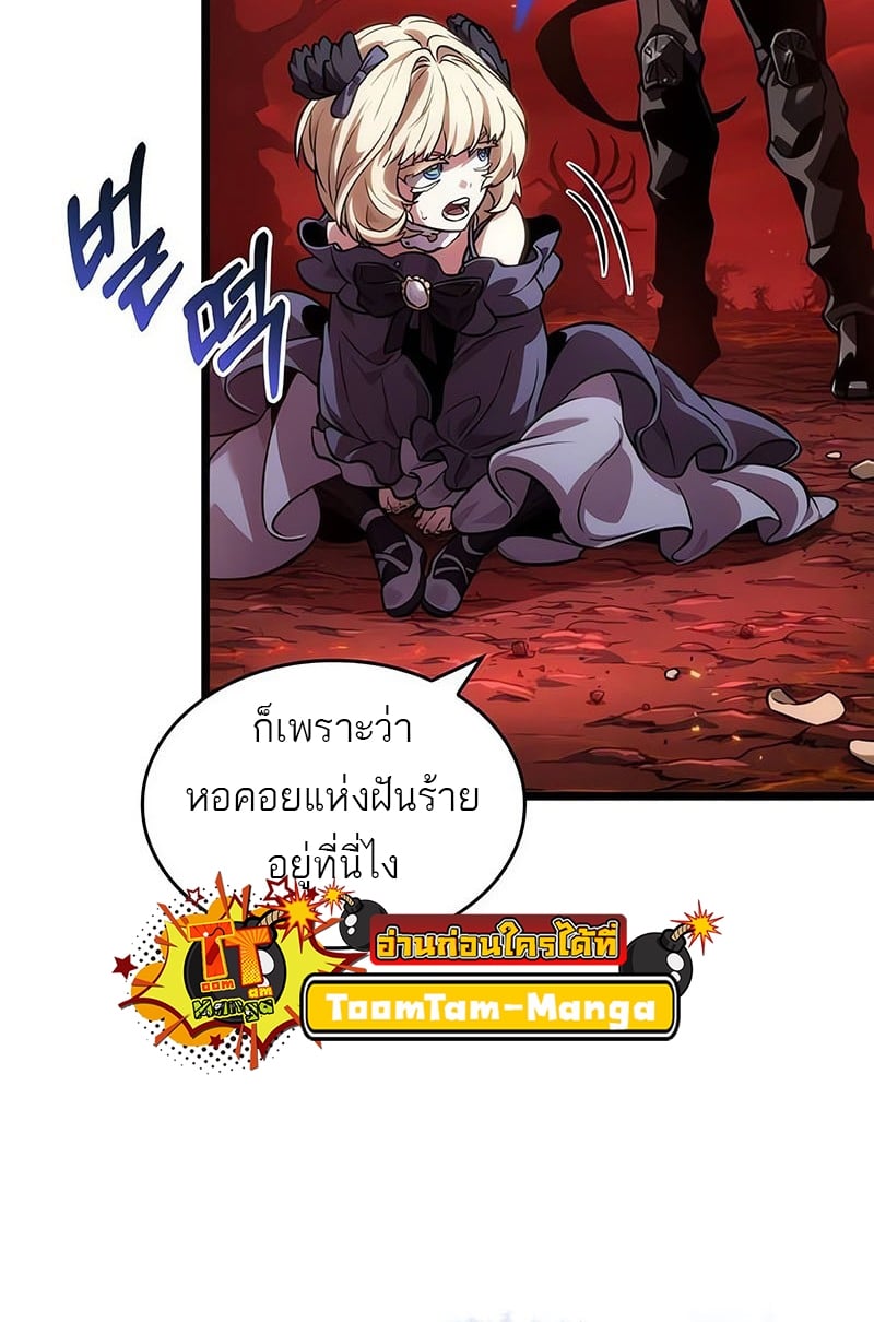 อ่านการ์ตูน The World After The End 150 ภาพที่ 76