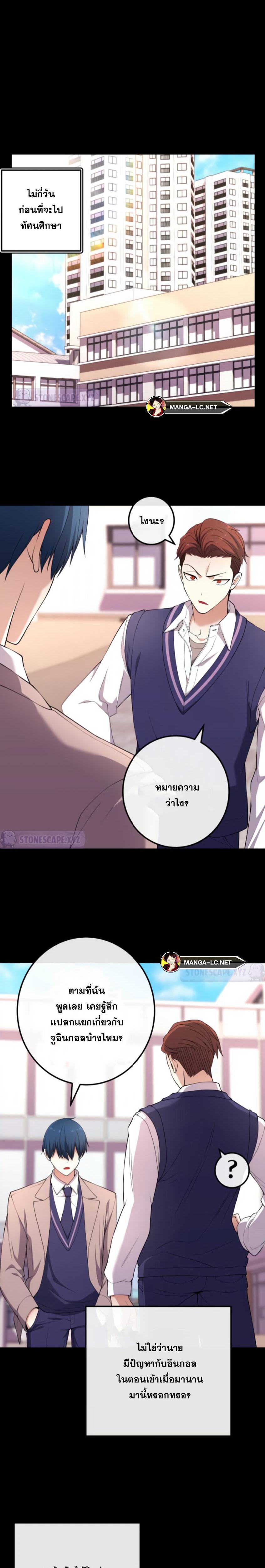 อ่านการ์ตูน Webtoon Character Na Kang Lim 162 ภาพที่ 5