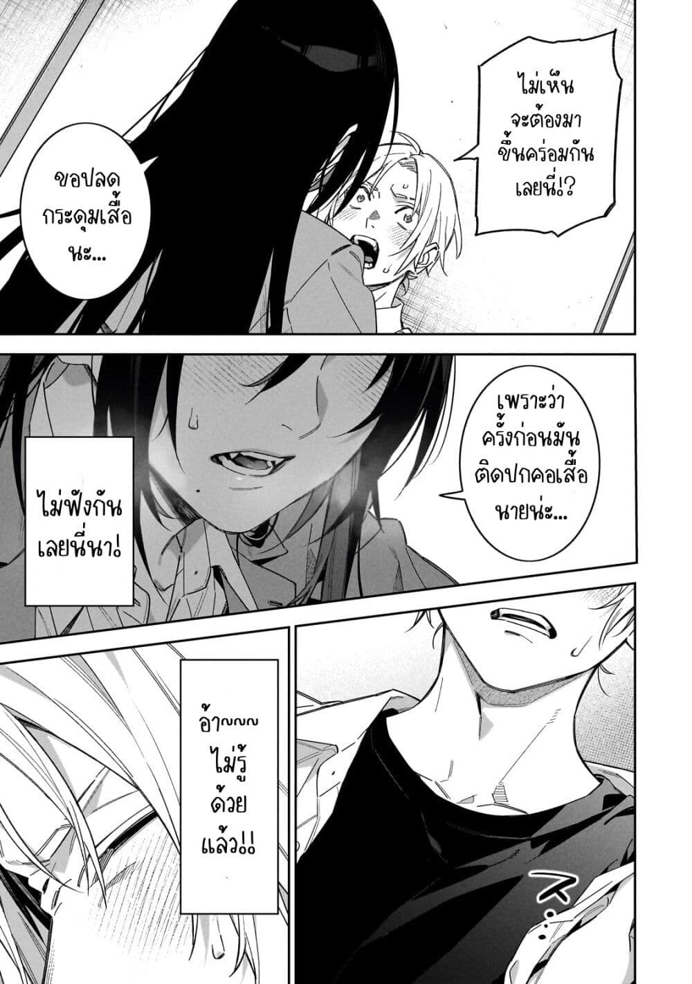 อ่านการ์ตูน XX Shinaide! Tsukimine-san 1 ภาพที่ 13