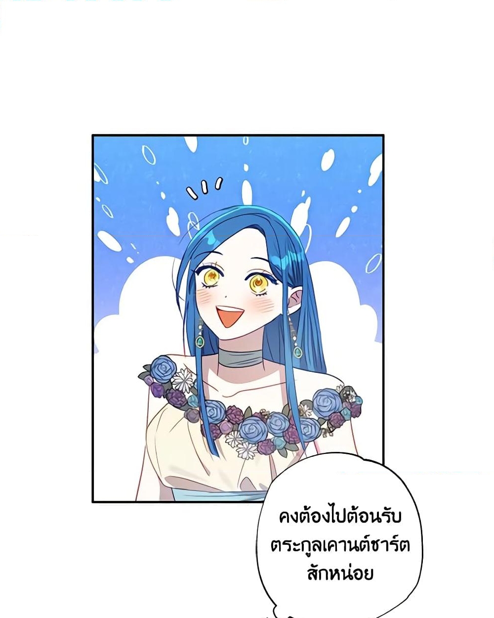 อ่านการ์ตูน I Failed to Divorce My Husband 52 ภาพที่ 9