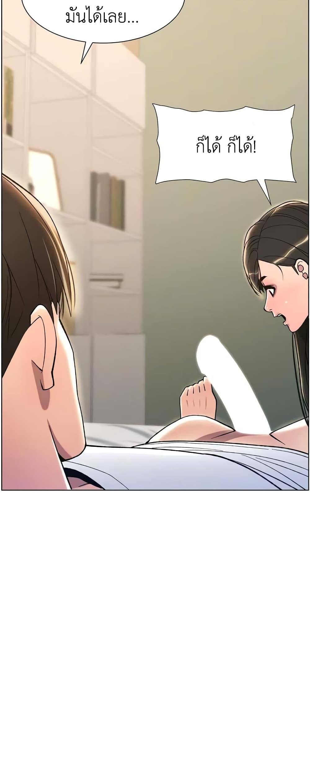 อ่านการ์ตูน A Secret Lesson With My Younger Sister 10 ภาพที่ 16