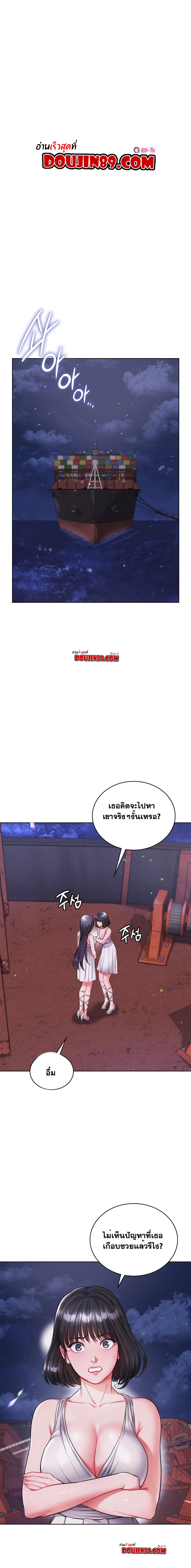 อ่านการ์ตูน My Stowaway Diary 16 ภาพที่ 1