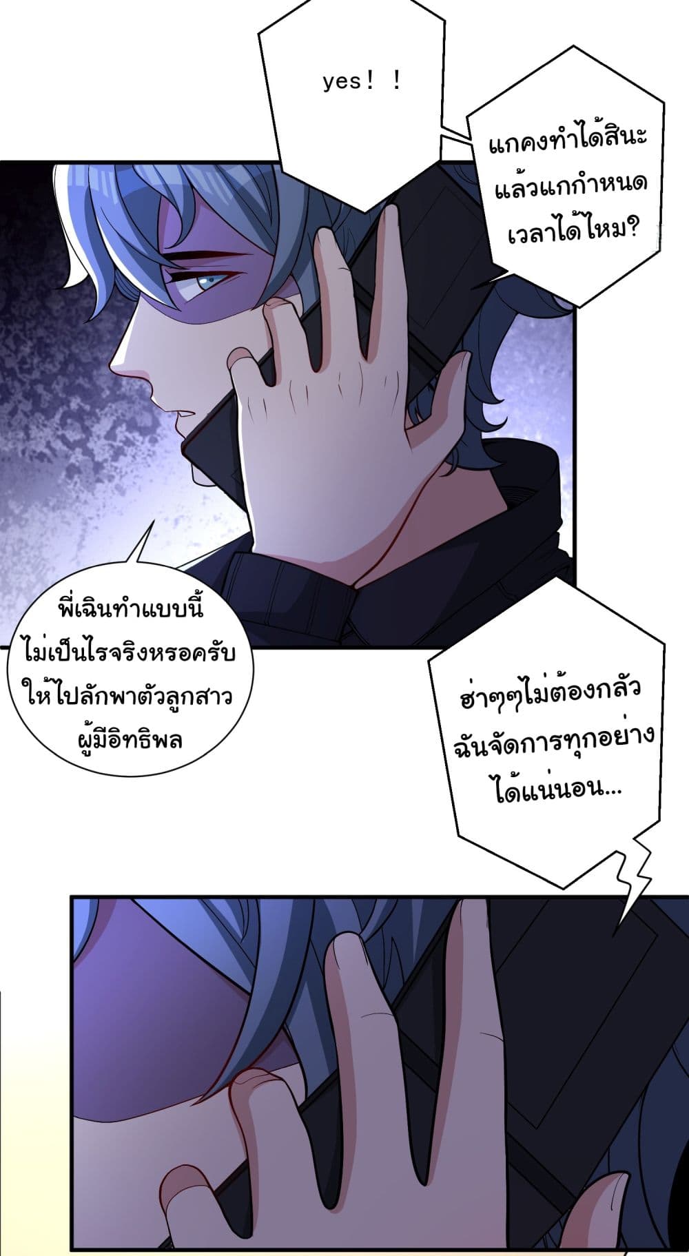 อ่านการ์ตูน Life Exchange Club 19 ภาพที่ 3