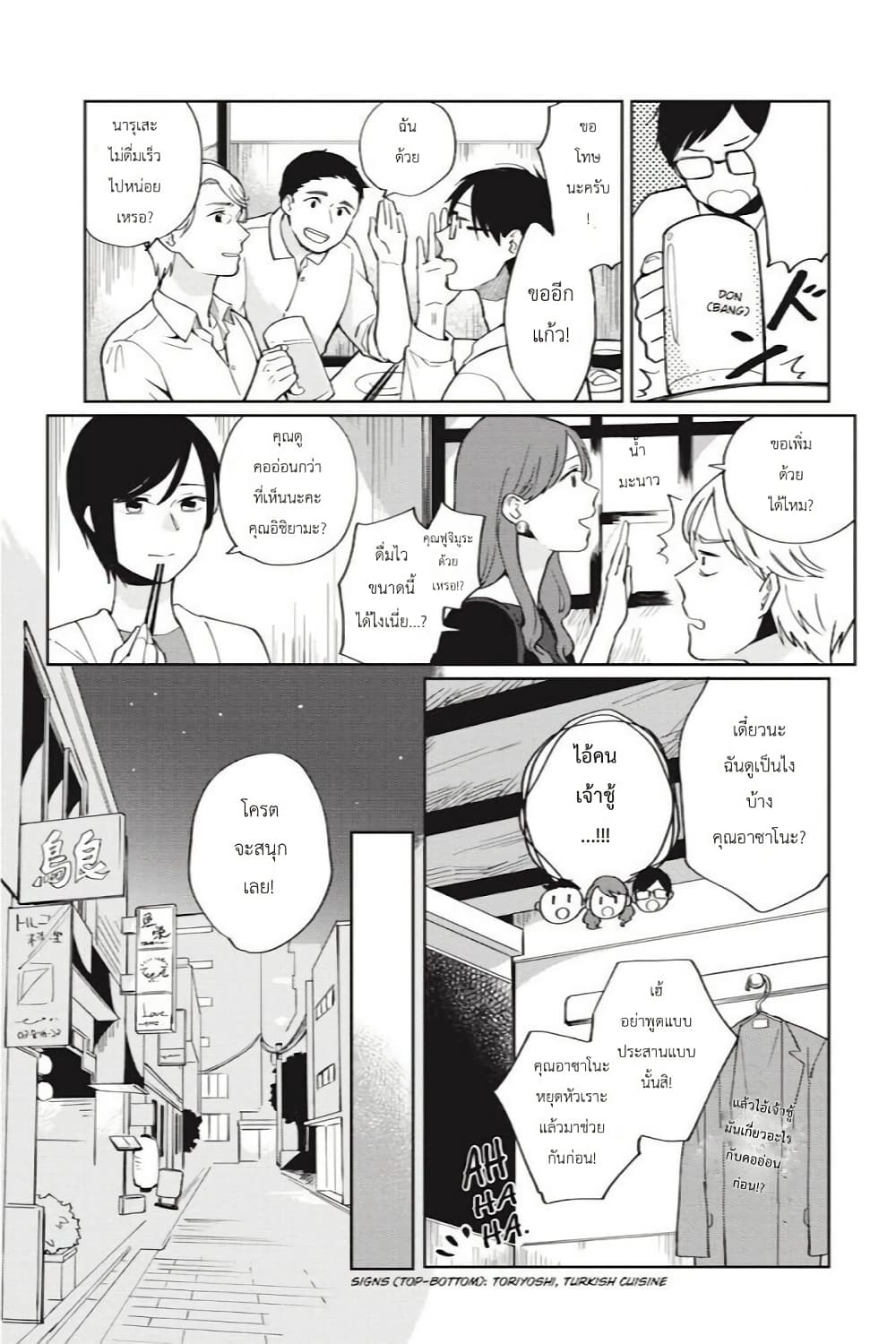 อ่านการ์ตูน I Love You So Much, I Hate You 6 ภาพที่ 3