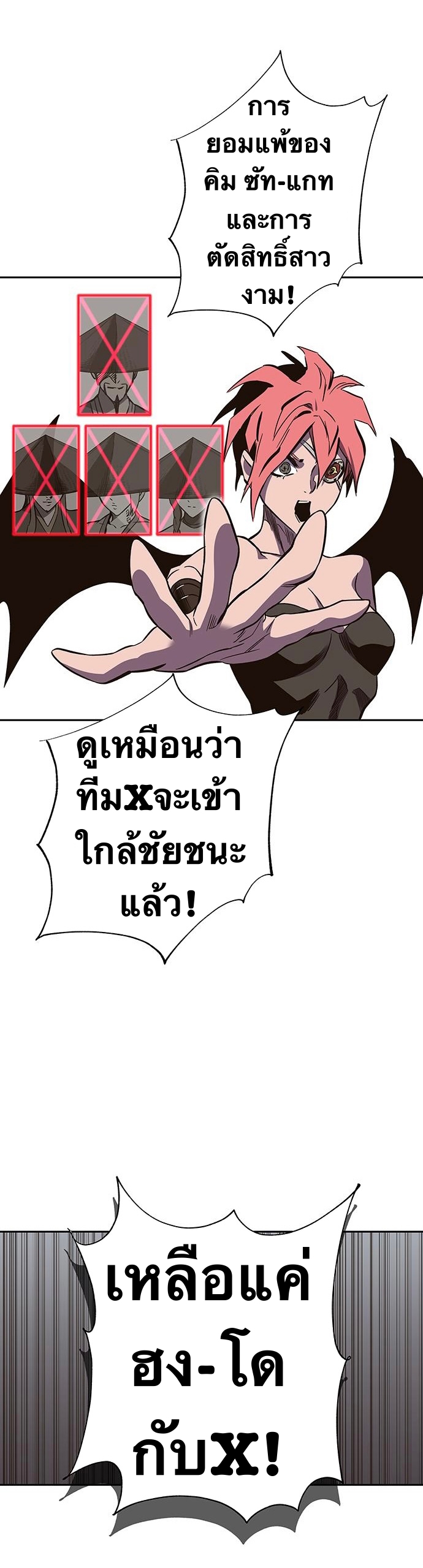 อ่านการ์ตูน X Ash 64 ภาพที่ 53