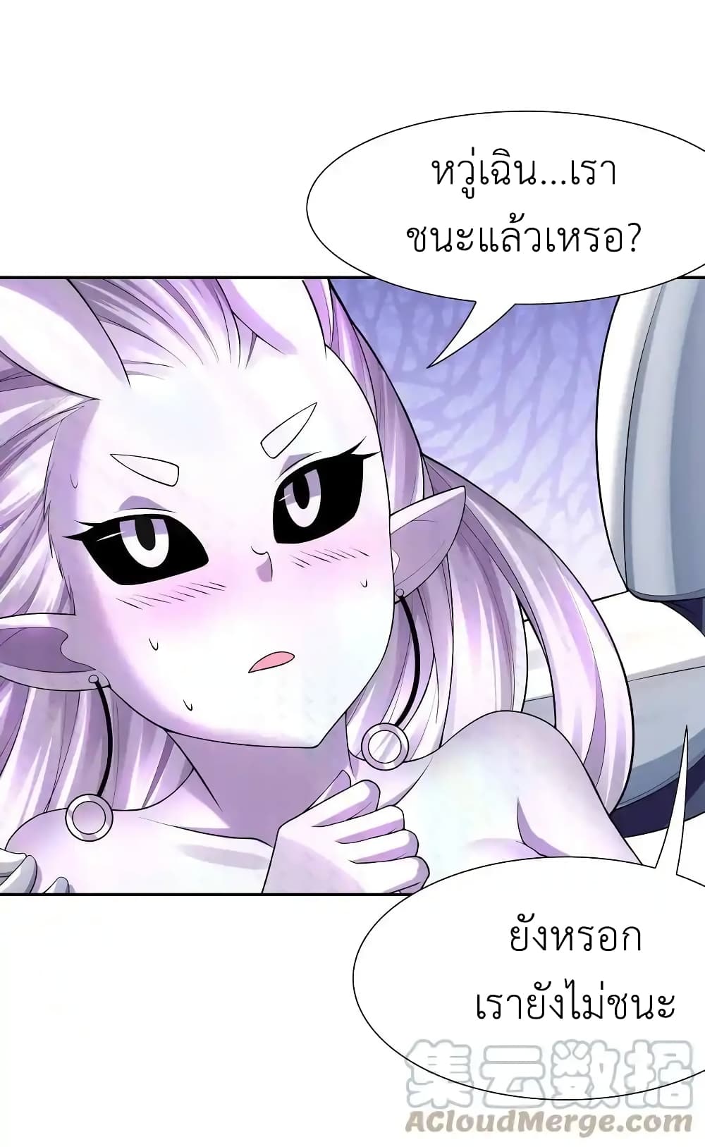 อ่านการ์ตูน My Harem Is Entirely Female Demon Villains 34 ภาพที่ 55