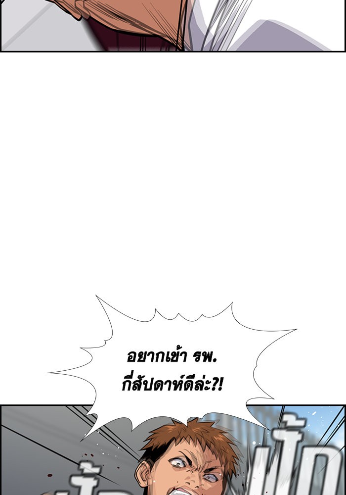 อ่านการ์ตูน True Education 25 ภาพที่ 58