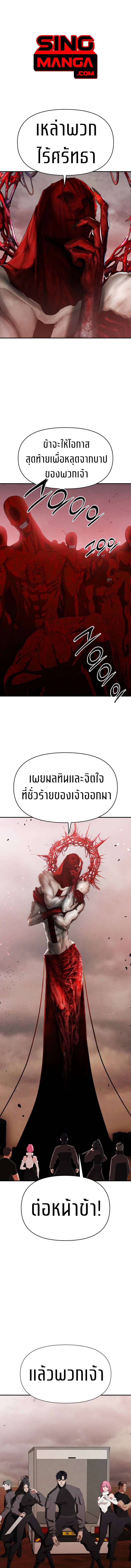 อ่านการ์ตูน VoidMan 11 ภาพที่ 1