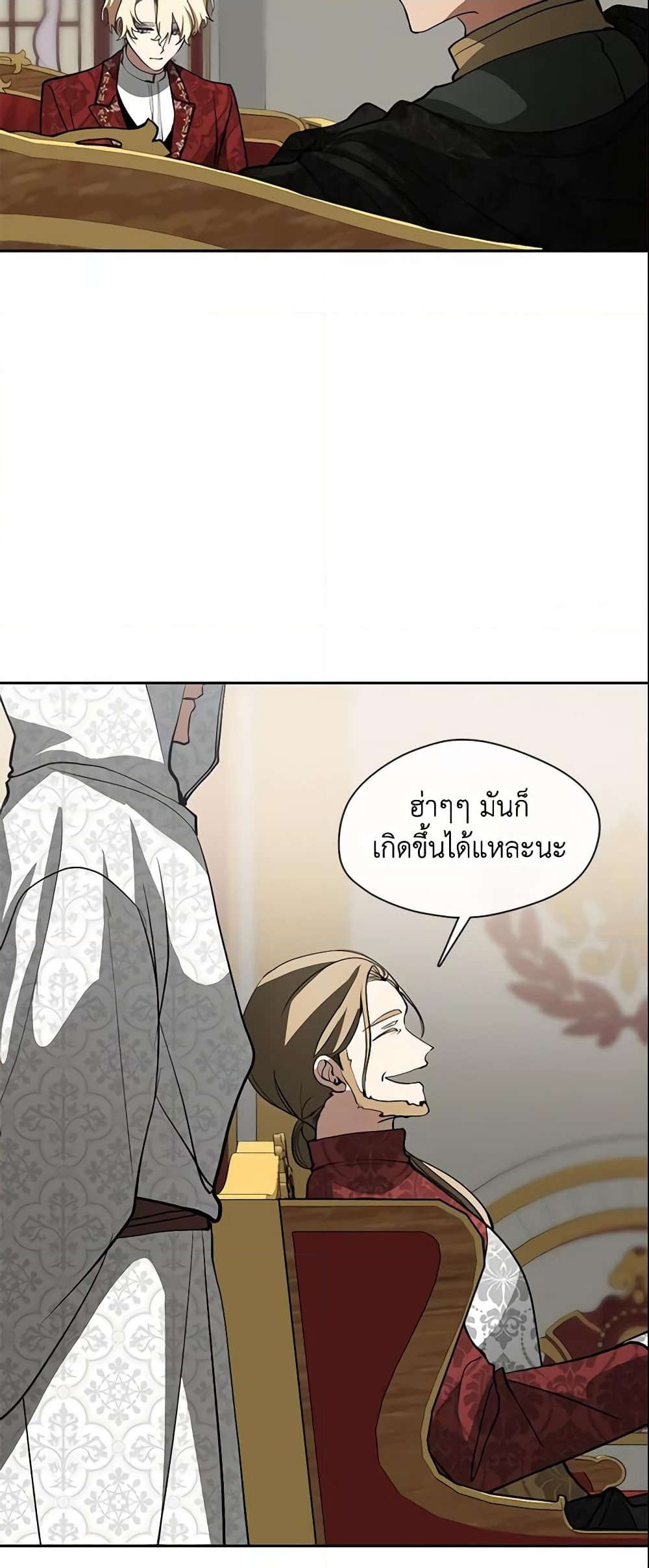 อ่านการ์ตูน I Failed To Throw The Villain Away 42 ภาพที่ 49