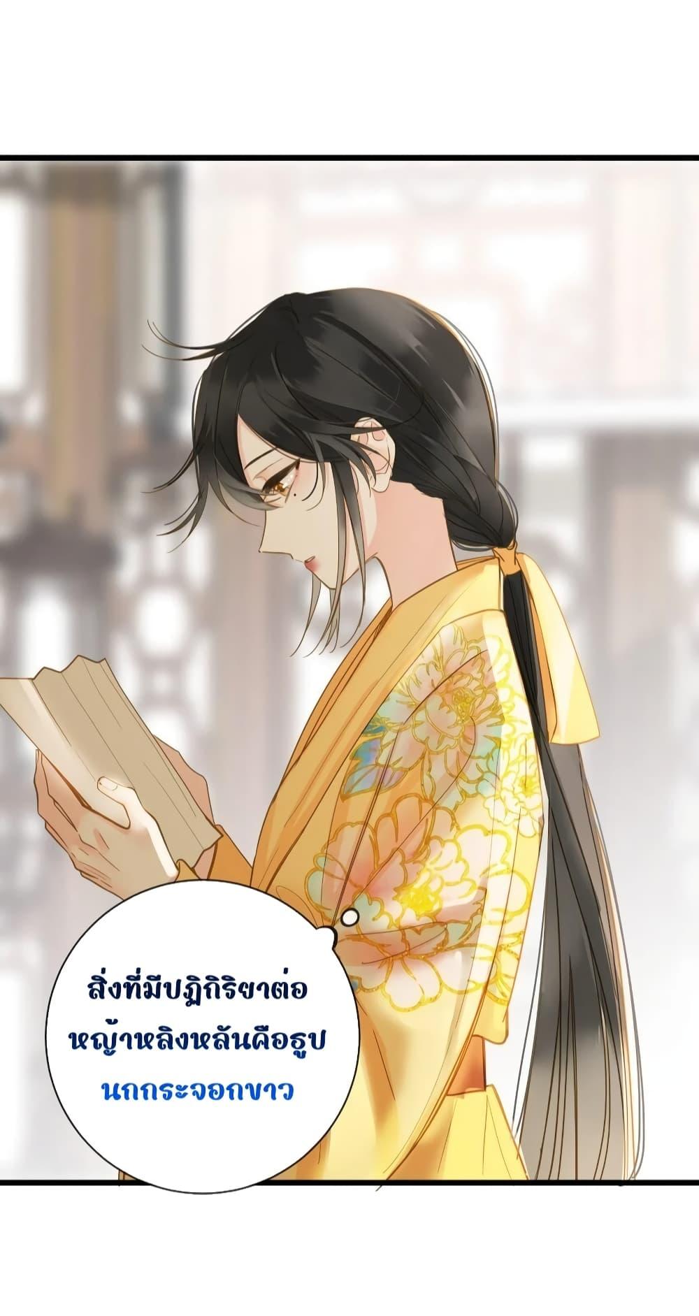 อ่านการ์ตูน The Prince Is Convinced That I Am Addicted to Loving Him 40 ภาพที่ 40