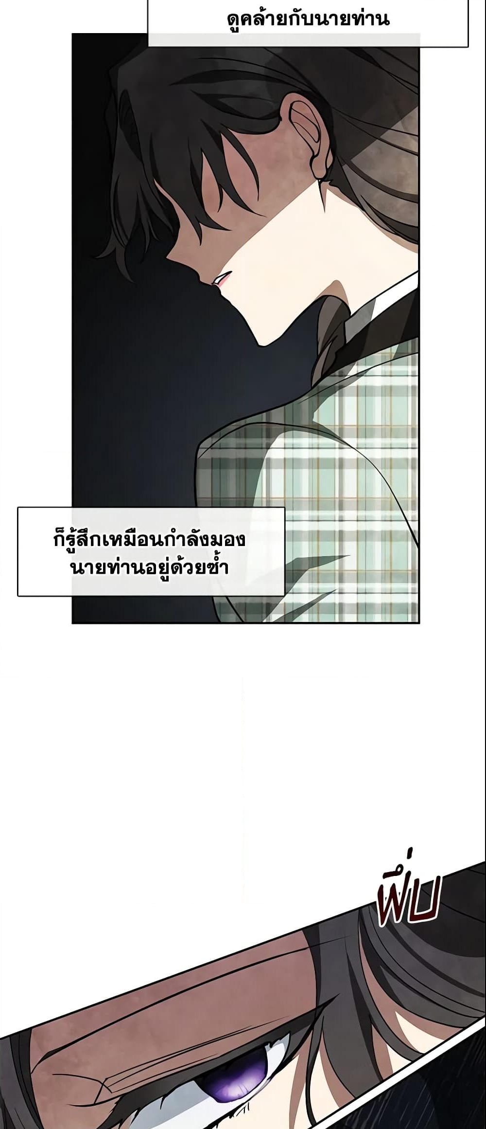 อ่านการ์ตูน I Failed To Throw The Villain Away 49 ภาพที่ 57