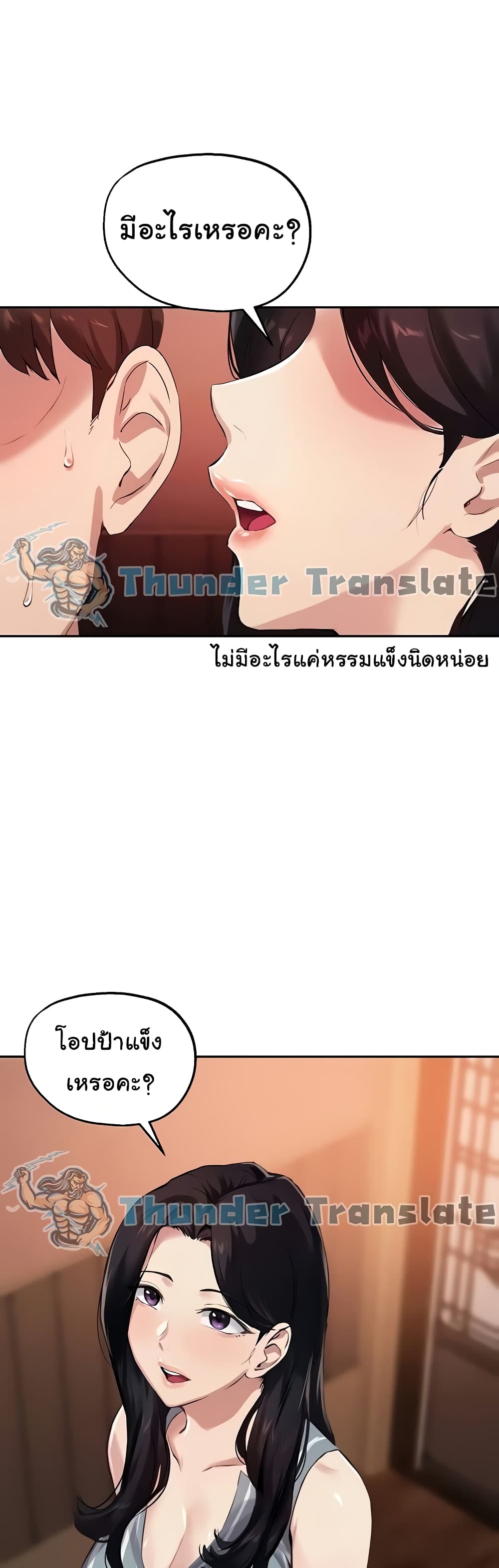 อ่านการ์ตูน Twenty 29 ภาพที่ 34