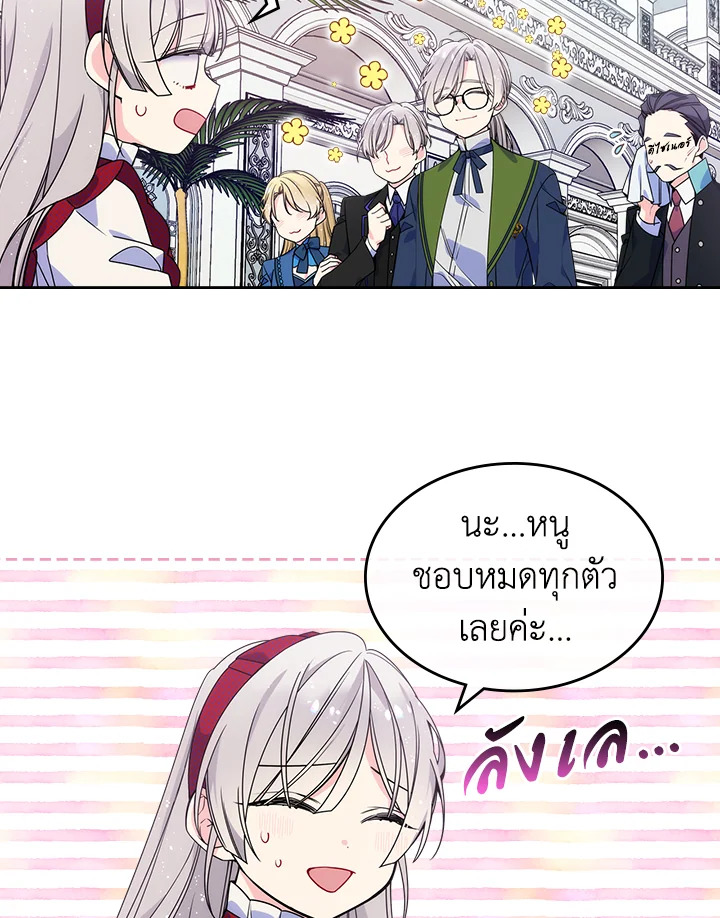 อ่านการ์ตูน I’m Worried that My Brother is Too Gentle 8 ภาพที่ 34