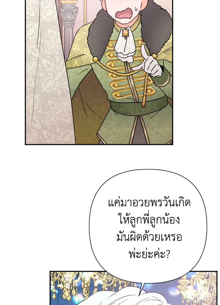 อ่านการ์ตูน Lady Baby 123 ภาพที่ 53