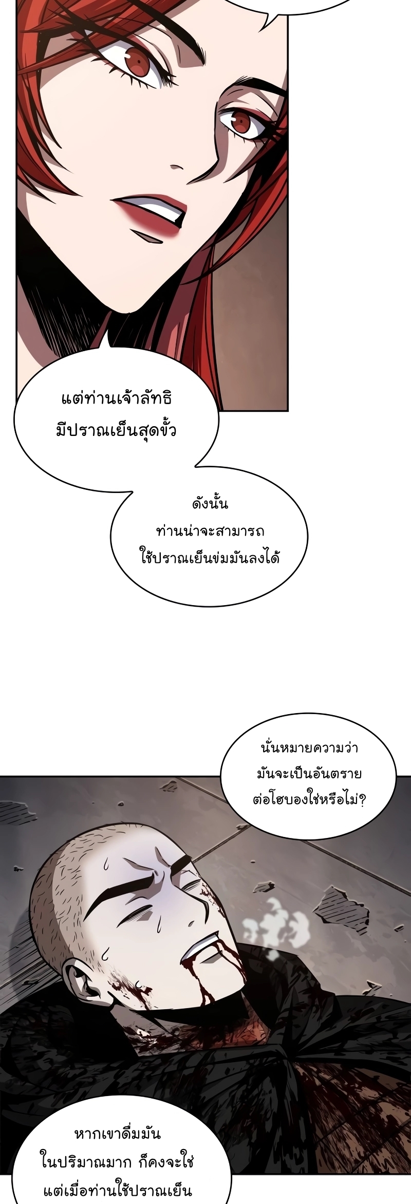 อ่านการ์ตูน Nano Machine 205 ภาพที่ 41