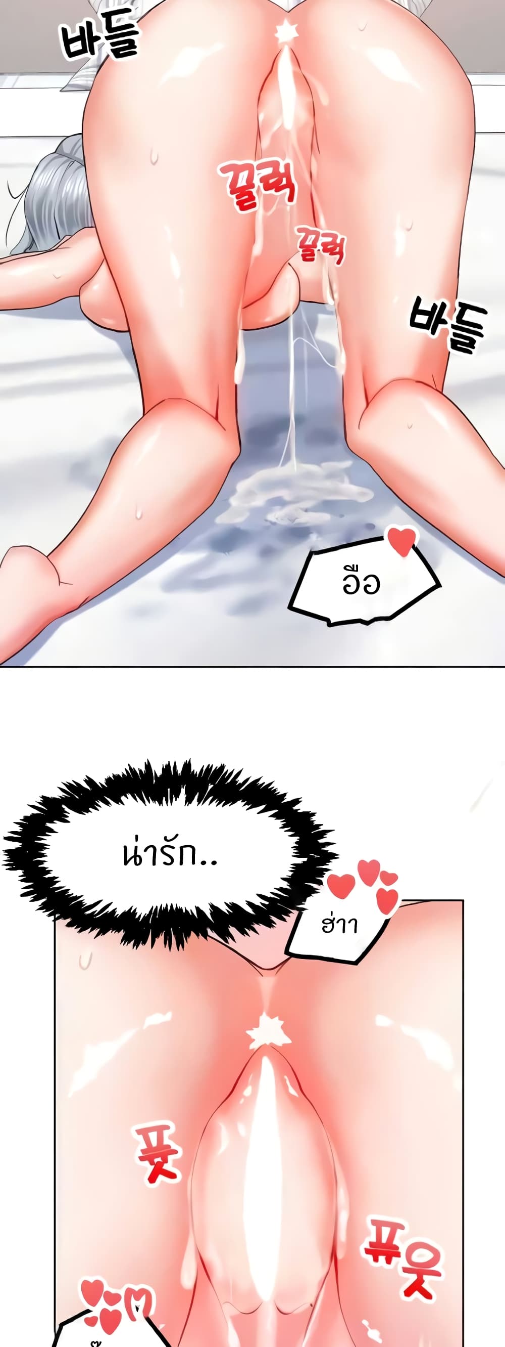 อ่านการ์ตูน Sexual Guidance Officer 25 ภาพที่ 11