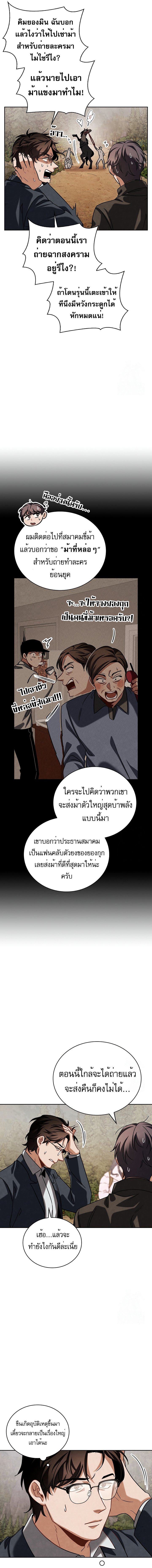 อ่านการ์ตูน Be the Actor 89 ภาพที่ 7