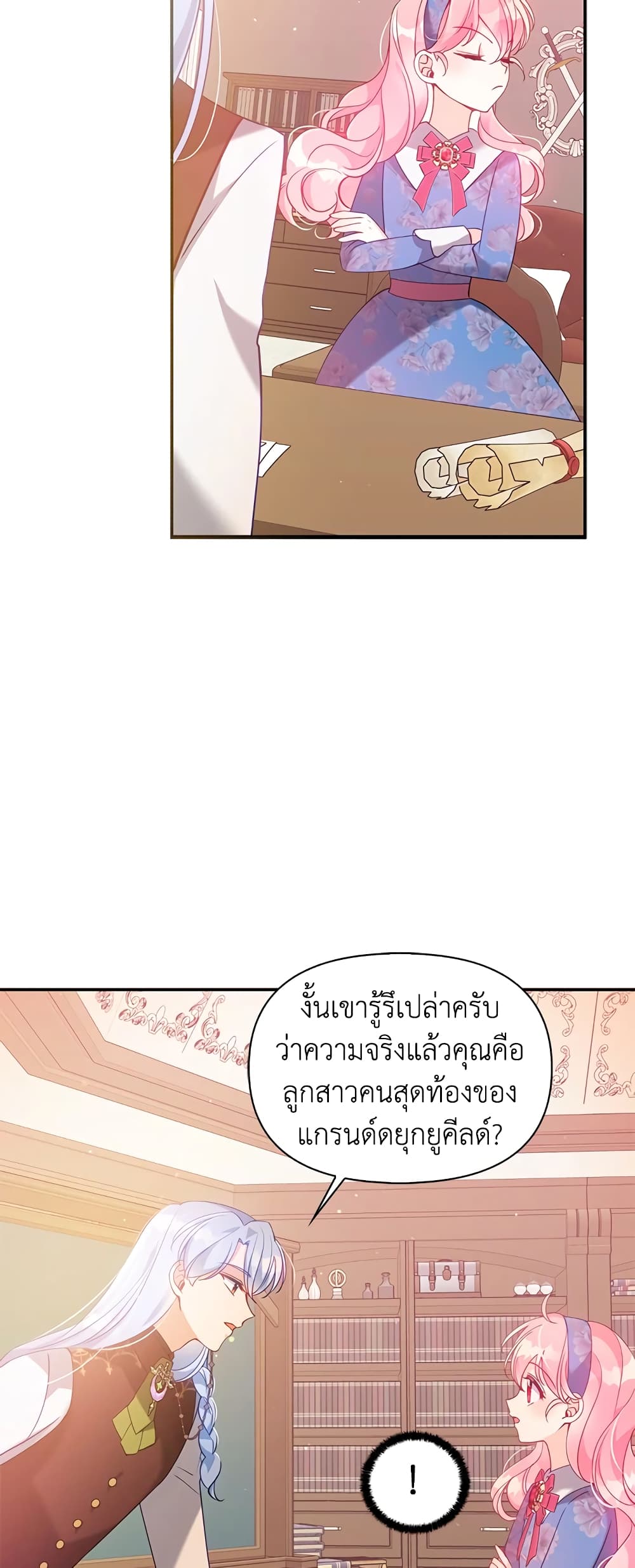 อ่านการ์ตูน The Precious Sister of The Villainous 53 ภาพที่ 16