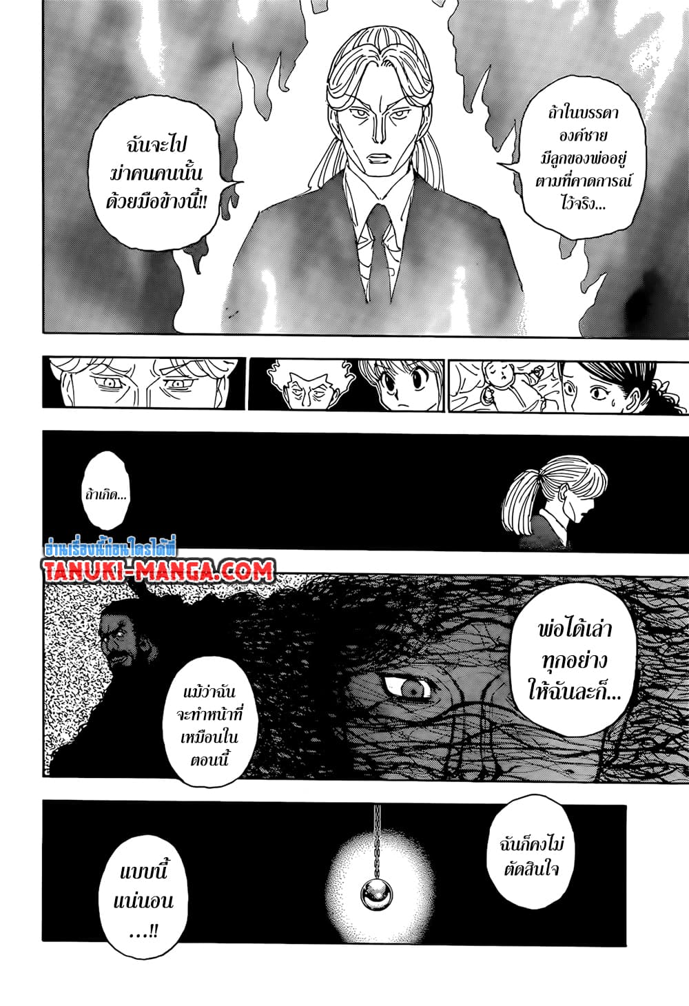 อ่านการ์ตูน Hunter X Hunter 401 ภาพที่ 17