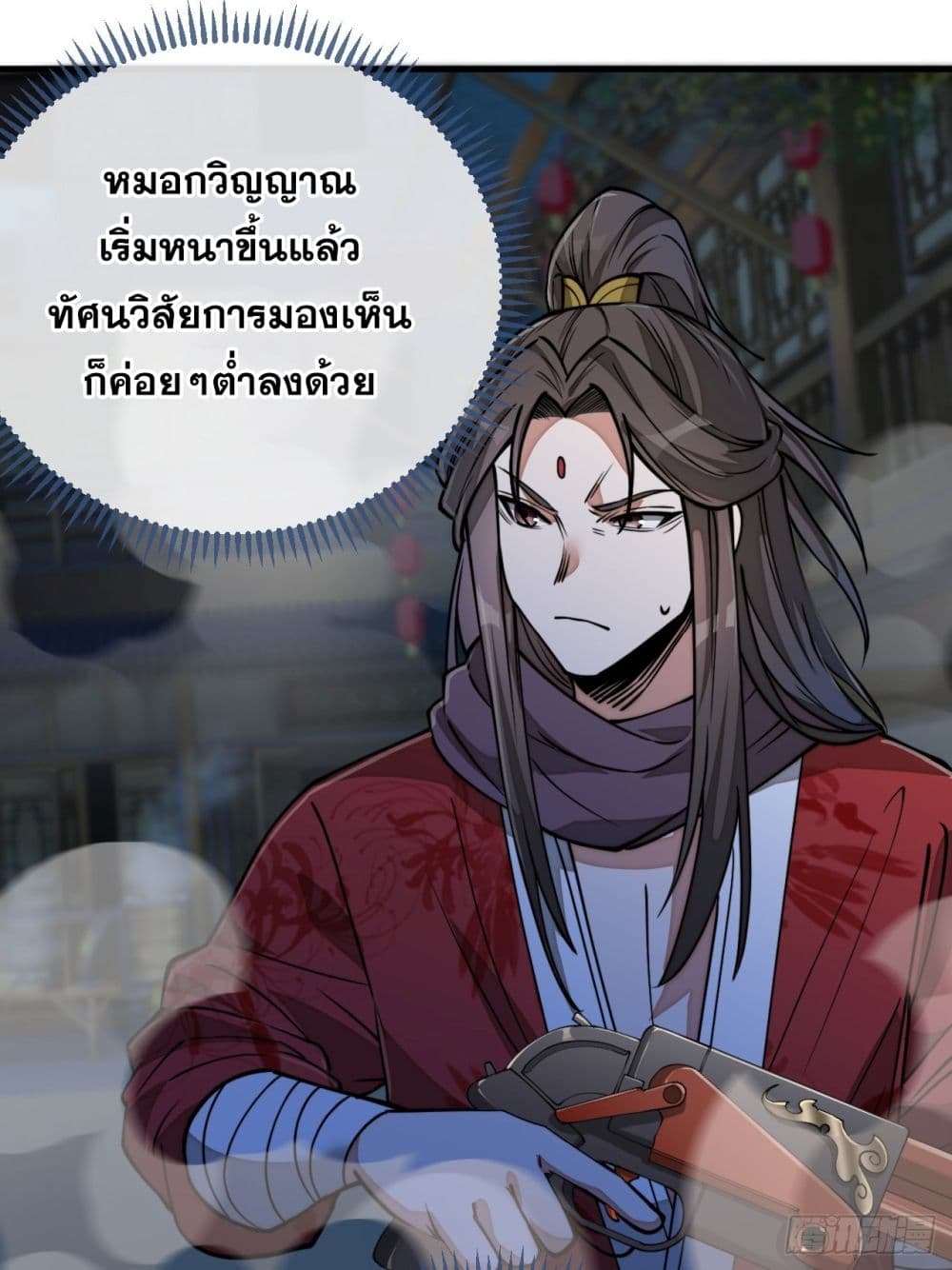 อ่านการ์ตูน I’m Really Not the Son of Luck 95 ภาพที่ 2