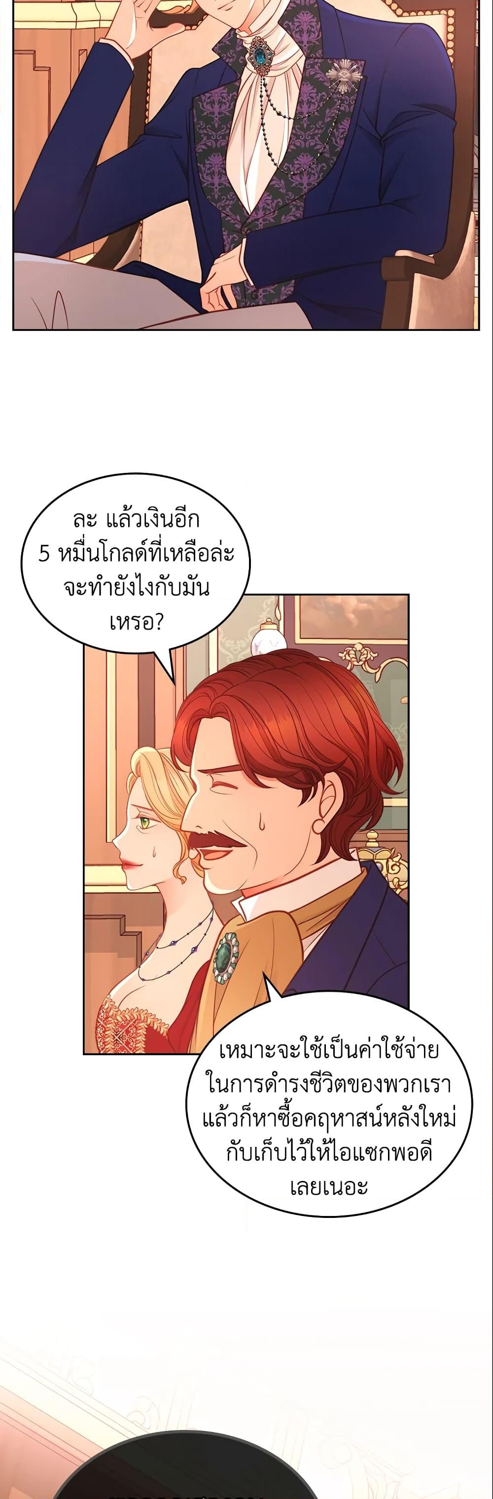 อ่านการ์ตูน The Duchess’s Secret Dressing Room 8 ภาพที่ 22