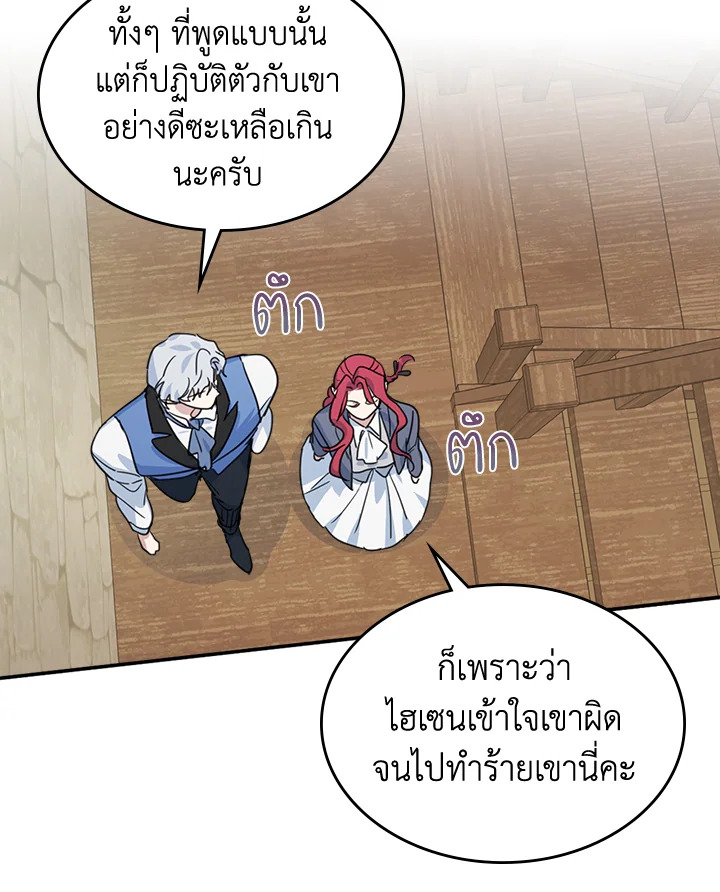 อ่านการ์ตูน The Lady and The Beast 65 ภาพที่ 19