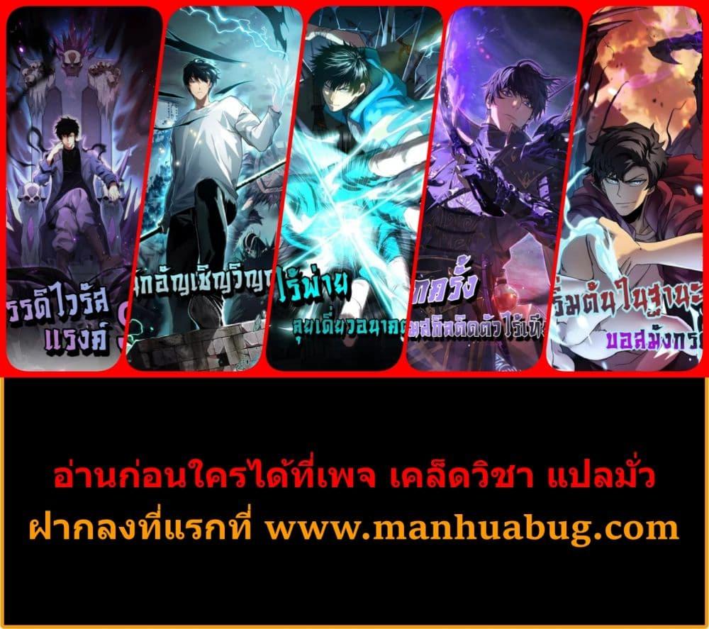 อ่านการ์ตูน Necromancer King of The Scourge 95 ภาพที่ 42