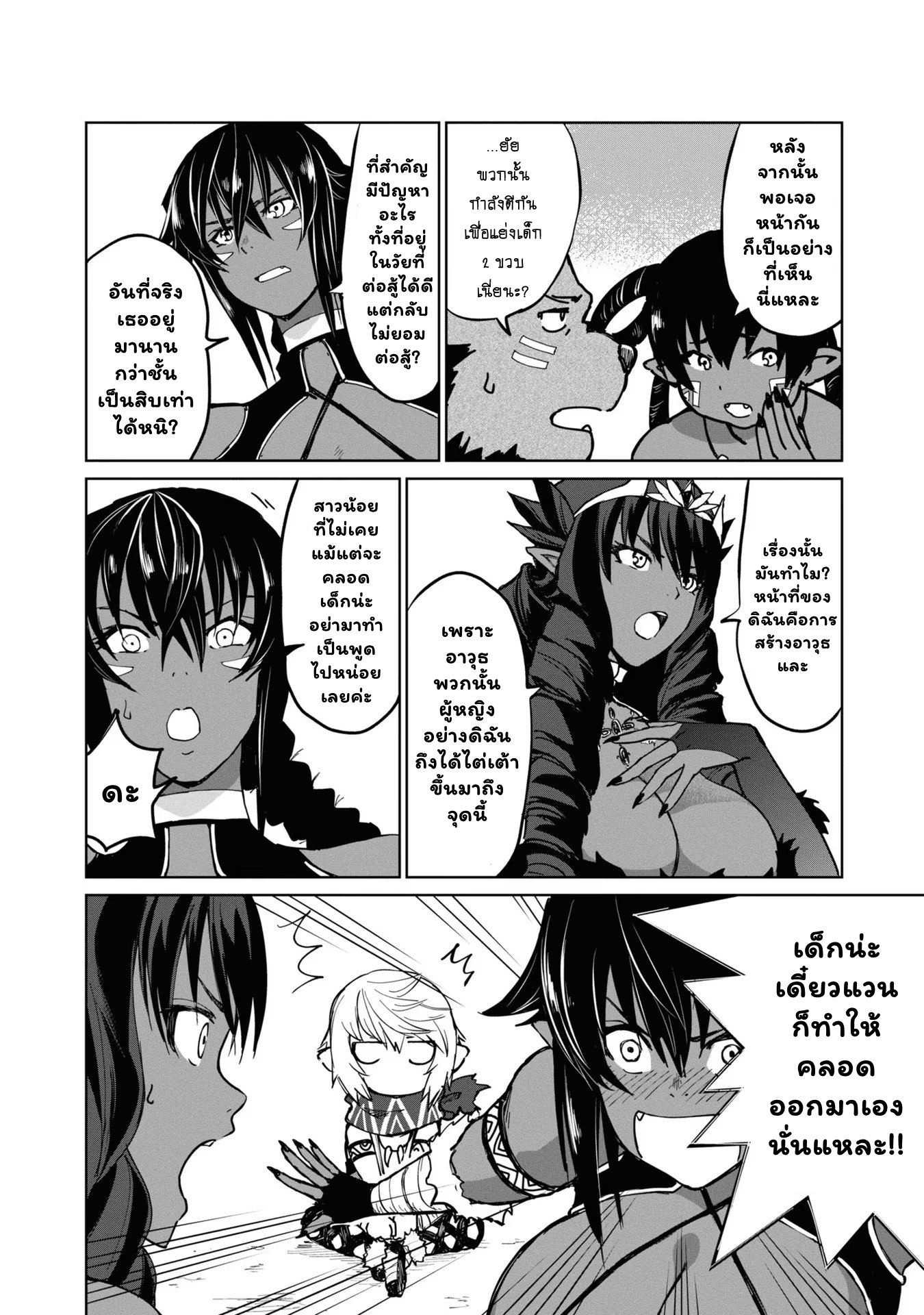 อ่านการ์ตูน The Death Mage Who Doesn’t Want a Fourth Time 19.2 ภาพที่ 10