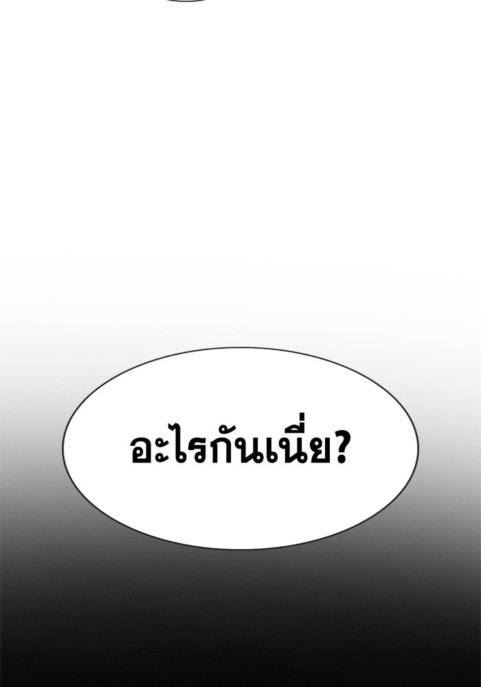 อ่านการ์ตูน True Education 106 ภาพที่ 116