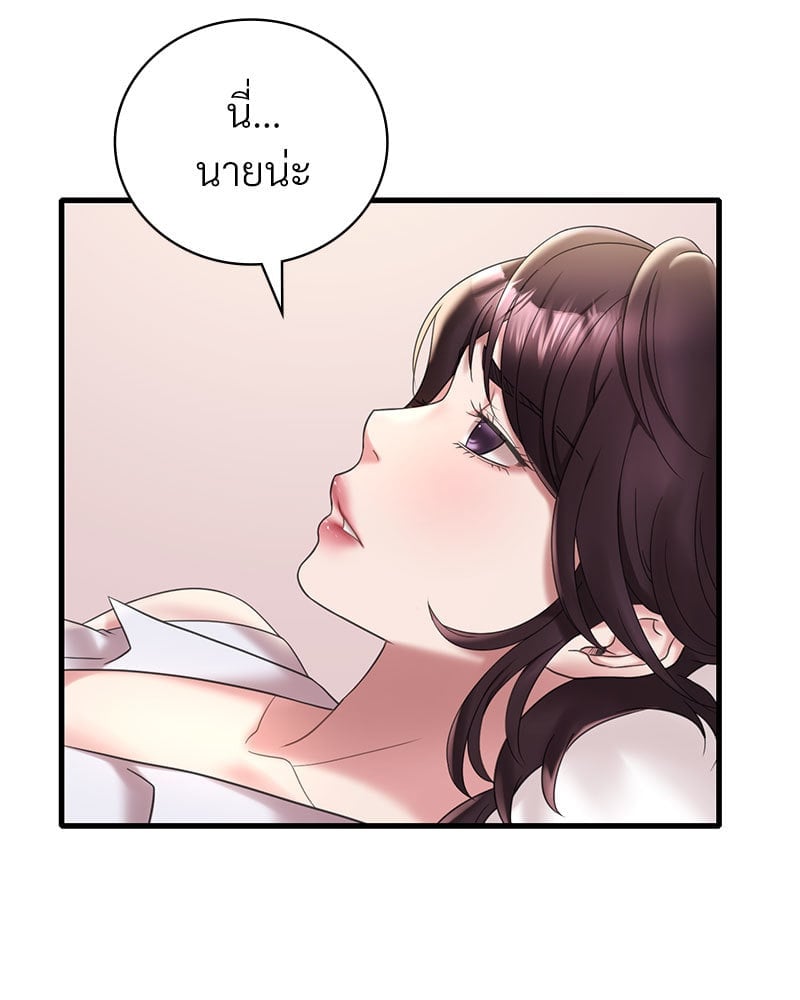 อ่านการ์ตูน Drunk on You 21 ภาพที่ 73