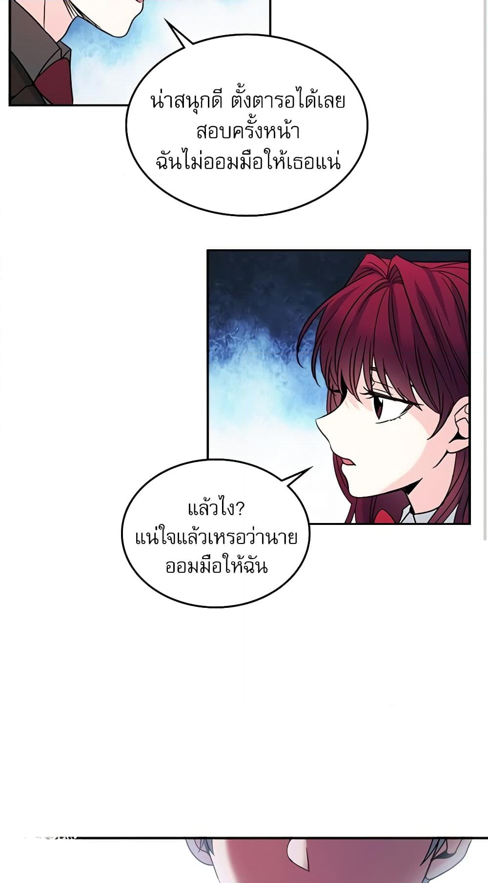 อ่านการ์ตูน My Life as an Internet Novel 5 ภาพที่ 18