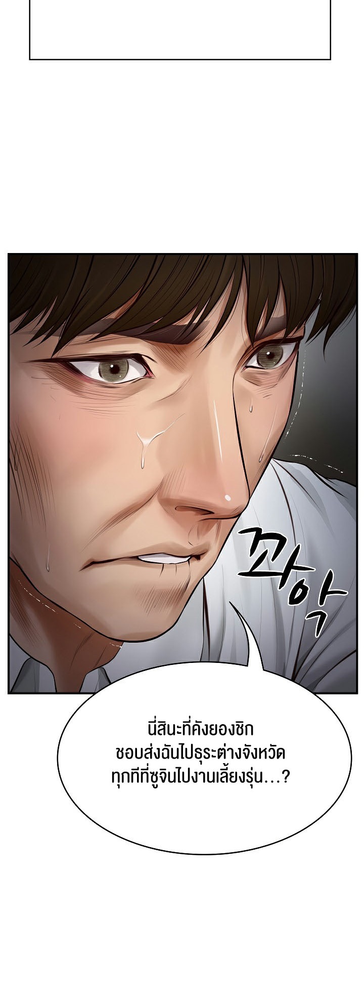 อ่านการ์ตูน The Billionaire’s Monster Cock Son-In-Law 1 ภาพที่ 46