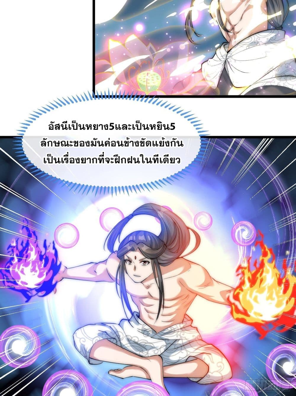 อ่านการ์ตูน I’m Really Not the Son of Luck 41 ภาพที่ 9