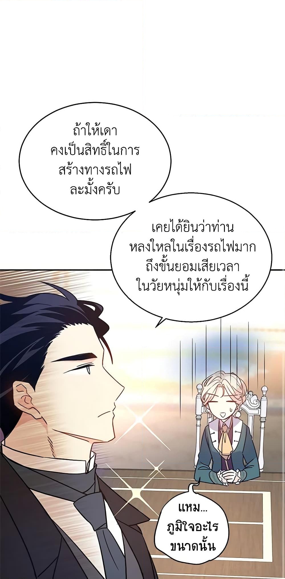 อ่านการ์ตูน I Will Change The Genre 28 ภาพที่ 46