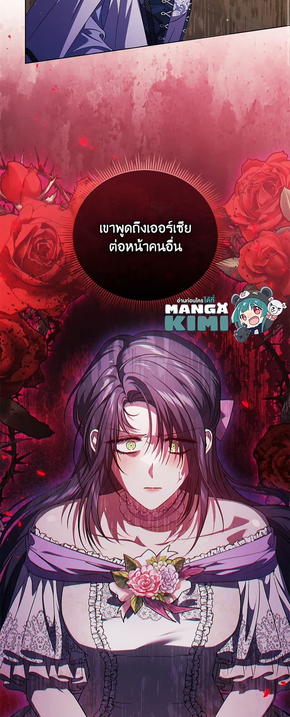 อ่านการ์ตูน I Don’t Trust My Twin Sister Series 66 ภาพที่ 50