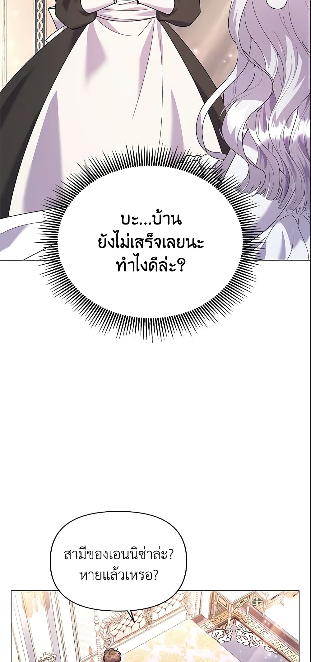 อ่านการ์ตูน The Little Landlady 22 ภาพที่ 3