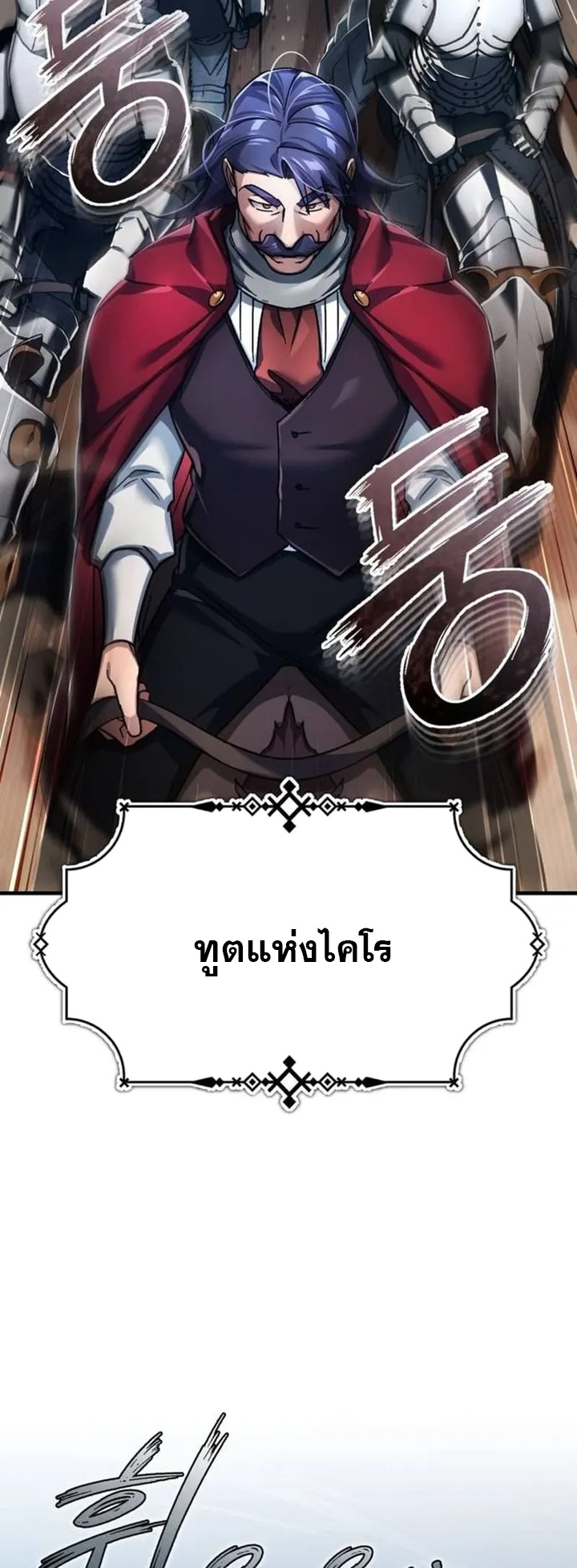 อ่านการ์ตูน The Heavenly Demon Can’t Live a Normal Life 108 ภาพที่ 15